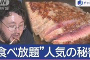 【生卵】外国人に大人気、日本の卵かけご飯食べ放題 米国人「アメリカでは危険です」「日本の卵はクリーンで危険ではない」  ★2  [10/20]
