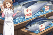 5億円超！そもそも…「一番マグロ」って何？なにが1番？“二番マグロ”の驚き価格　1本275万円