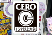 【ホロライブ】おかゆのおかゆにゅーむ先行配信まとめ『CERO CのR15です』『おかゆ悶絶してて草』『ころさん！？』