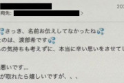 佐々木希（36）が「誕生石ピアス」で未払い騒動！ 夫・渡部建（51）も参戦、まさかの警察沙汰に…ジュエリー職人は「警察署に相談しています」