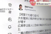 【終国】自民・道見やすのり道議「国葬に反対する方々にお伝えしたいこと……もう黙ってろ」←ｴｯ!??