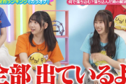 【日向坂46】全部出ていた... 石塚瑶季、衝撃エピソードを告白w