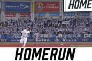 山本大斗、第４号ホームランきたぁぁぁぁ！ロッテ先制！！