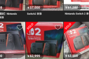 【訃報】Switch転売ヤー、とうとう利益が出なくなるｗｗｗｗｗｗｗｗｗｗｗｗ
