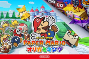 ペーパーマリオ開発「マリオの世界観に合わないキャラクターは作れなくなった」