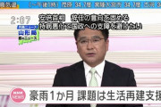 安倍首相 辞任の意向固める 8/28