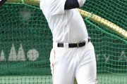 巨人オコエ瑠偉「現役ドラフトが無ければ引退していた。それが開幕スタメン。ワクワクしてます」