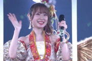 【SKE48】高柳明音「SKEを裏切ることだけはしない」←さ…