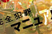 【悲報】作家「ハァハァ…頑張ってSF小説書いたぞ！売れるかな…」　編集者「改題しろ」　