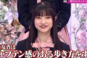 櫻坂46キャプテン菅井友香、隠し撮りで判明した“貫禄ある歩き方”がこちら・・・【そこ曲がったら、櫻坂？】