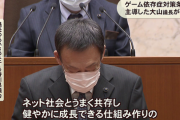 【悲報】香川県のゲーム規制条例の主導議長、疑惑に対する回答もなく退任してしまう…