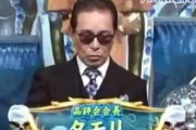 トリビア見てたガキワイ「タモリへぇボタンもっと押せや！邪魔や！」