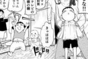 【長女】なんだよこの漫画ｗｗｗ【注意】