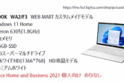 【悲報】彡(^)(^)「月々3980円で最新パソコンが買える？今すぐ注文や！」ﾄﾞﾝｯ