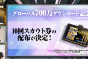 【生放送】現在でている情報まとめ！スカウト券配布ｷﾀ━━━━(ﾟ∀ﾟ)━━━━!!