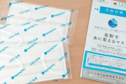 『花粉を水に変えるマスク』消費者庁が表示に根拠なしとし販売企業に課徴金！