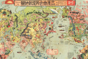 海外「かなり正確」1932年に日本で描かれた世界情勢の風刺マンガ地図がXで話題に（海外の反応）
