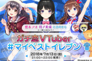 【Vtuber】知らない番組ですね