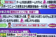 【悲報】阪神・西「ここまで来てるのに、なんで服着て座ってるの？」