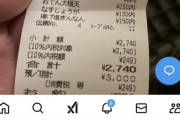 X民「居酒屋で5杯しか飲んでないのに8杯の値段取られた」→店「説明します」