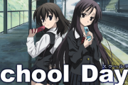 今年のクリスマス・イブもアニメ『School Days』一挙放送が決定！！今年で6年目！！