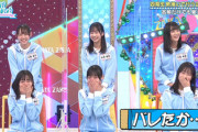 【日向坂46】4期生、ロケで素性がバレた模様w