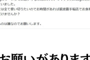 「全国テレビのデカ盛りの撮影が連絡無しで…」ラーメン店が悲痛の食材ロス危機を訴える