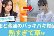 【日向坂46】下田衣珠季×蔵盛妃那乃に「覚醒の特大パフォーマンス」キターー！！ひなた坂ライブをバッキバキに支配してしまう… #日向坂46 #ひな会い #日向坂で会いましょう