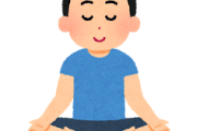 【朗報】苦しみを消すには瞑想がいいらしいｗｗｗｗｗｗｗｗ
