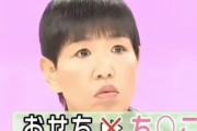 【悲報】和田アキ子「デビューもしてないNiziU、櫻坂46とかいうブスが紅白出場？ふざけるな」