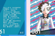 【悲報】ワイ、ポケモン主人公の背番号変えられなくて詰む･･･