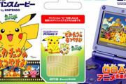GBAでポケモンアニメを見よう！（4,980円）←これ見てたやつおるん？【アドバンスムービー】
