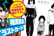 『ヒロアカ』関連コミックス3冊同時発売記念イラストカード配布決定！現在・高校生・幼少期の相澤が集結