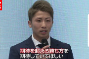 【動画】井上尚弥の国内戦、ラグビー練習で「期待を超える勝ち方したい」❓❗