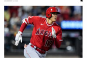 大谷翔平のFA交渉が「最終段階」に、移籍チームが5つに絞られる（海外の反応）