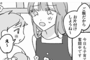 【悲報】この漫画の男さん、弁当にケチを付けて奥さんをブチギレさせてしまうｗｗｗｗ