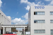 【Money1】 日本『TOTO』チャイナで２工場を閉鎖！ 従業員の皆さんが「再見」