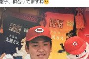 【朗報】広島ドラフト5位河野、入団！