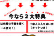 なろう小説「普通のサラリーマンが突如クソデカ虫に変身してスローライフを送る話」
