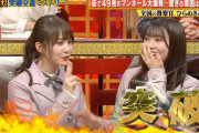 【日向坂46】サンドウィッチマンさんもびっくり！高本彩花、まさかの2連続突破ｷﾀ━━━(ﾟ∀ﾟ)━━━!!!【THE突破ファイル】