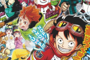 【朗報】週刊少年ジャンプさん、今年の1号から13号までを無料公開！！！
