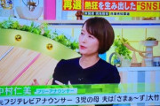【速報】ゴゴスマの中村仁美アナ、SNSの規制を提案ヤバすぎるｗｗｗｗｗ