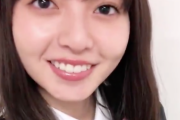 【動画あり】これは・・・飛鳥ちゃんやってんなあ・・・『わかった♡ 今から行くね・・・♡』【乃木坂46】