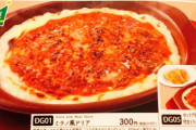女さん「サイゼリヤとかカラオケ行く学生、価値観が高校生のまま。『いい店』を知らない人が増えすぎ」