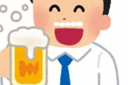 【朗報】46日間ビールだけしか口にしない生活を送った結果ｗｗｗｗｗｗｗ