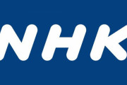 NHK「平日の午後1～6時は情報番組を生放送します」民放各局「！？！？」