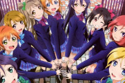 【疑問】「ラブライブ」って今から見ても面白い？
