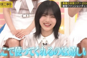 【速報】弓木奈於、チラリ