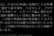 【なぜハングル？】在日台湾人「母が日本語がうまく話せず、私に”普通の母親が欲しい”と思わせた日本を恨んでいる」