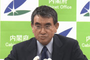【カッケェ】河野革命大臣「市民の行政への支払いは全てオンライン化する。全責任は私が負う」